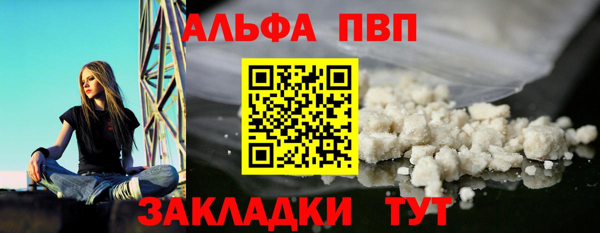 APVP VHQ Родники