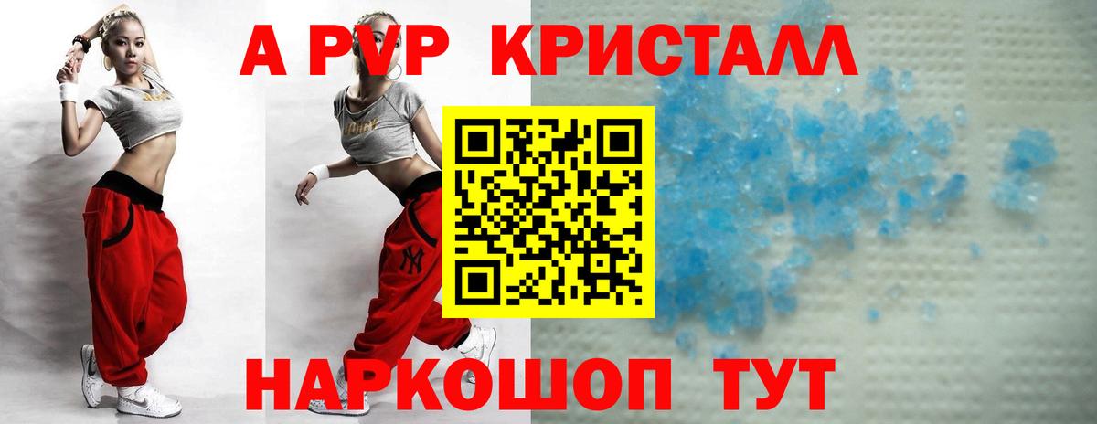 А ПВП СК  APVP мука  Вход с VPN  Alpha PVP крисы CK  Родники 