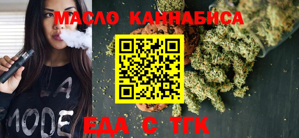 Родники  Canna-Cookies марихуана  Вход с VPN 