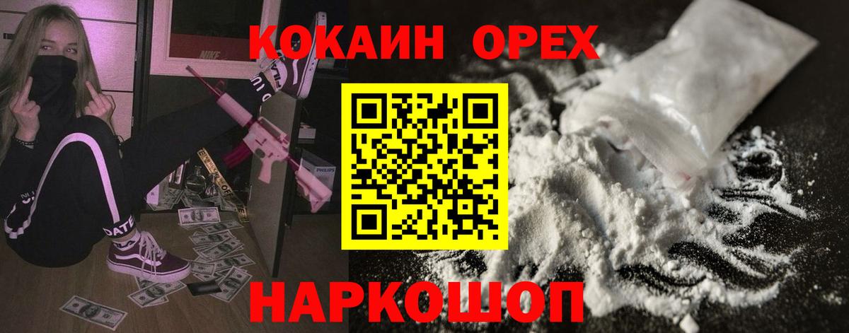 COCAIN 97%  Cocaine  Вход с VPN  Родники  КОКАИН Fish Scale 