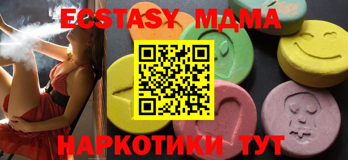 ЭКСТАЗИ  Ecstasy Cube  Вход с VPN  Родники  ЭКСТАЗИ mix 
