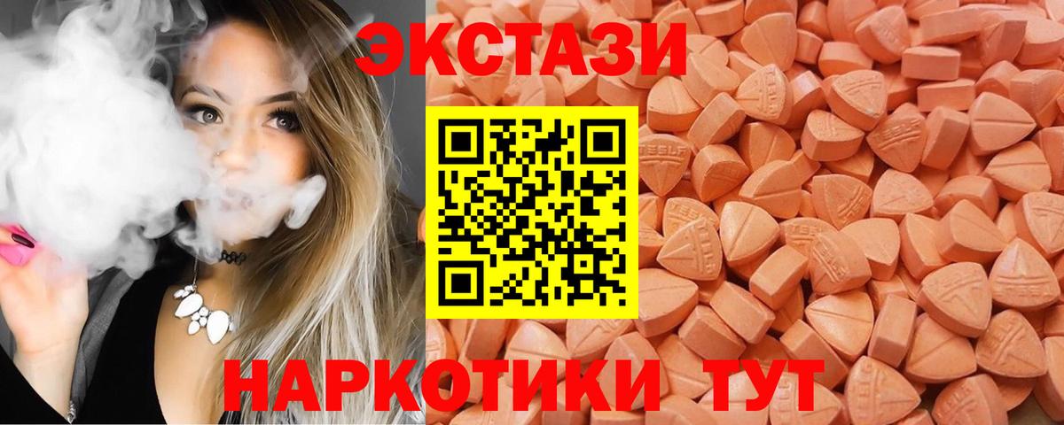 Экстази MDMA Родники