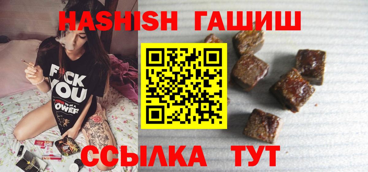 Гашиш Ice-O-Lator  Гашиш  Родники  Вход с VPN 