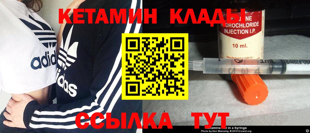 КЕТАМИН VHQ Родники
