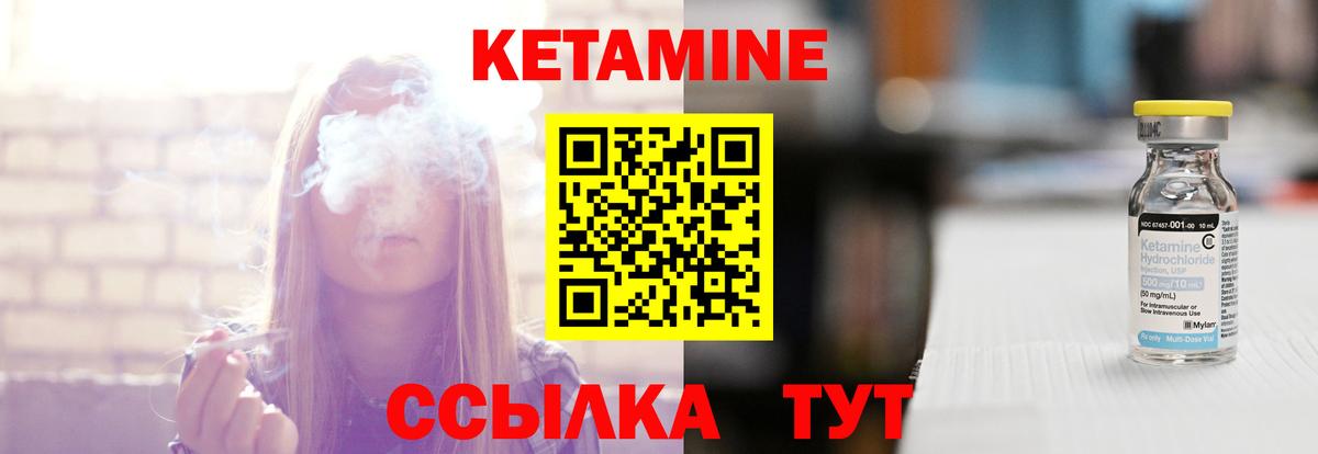 Родники  КЕТАМИН VHQ  Вход с VPN  КЕТАМИН ketamine 