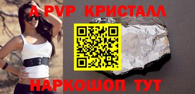 альфа пвп Железногорск