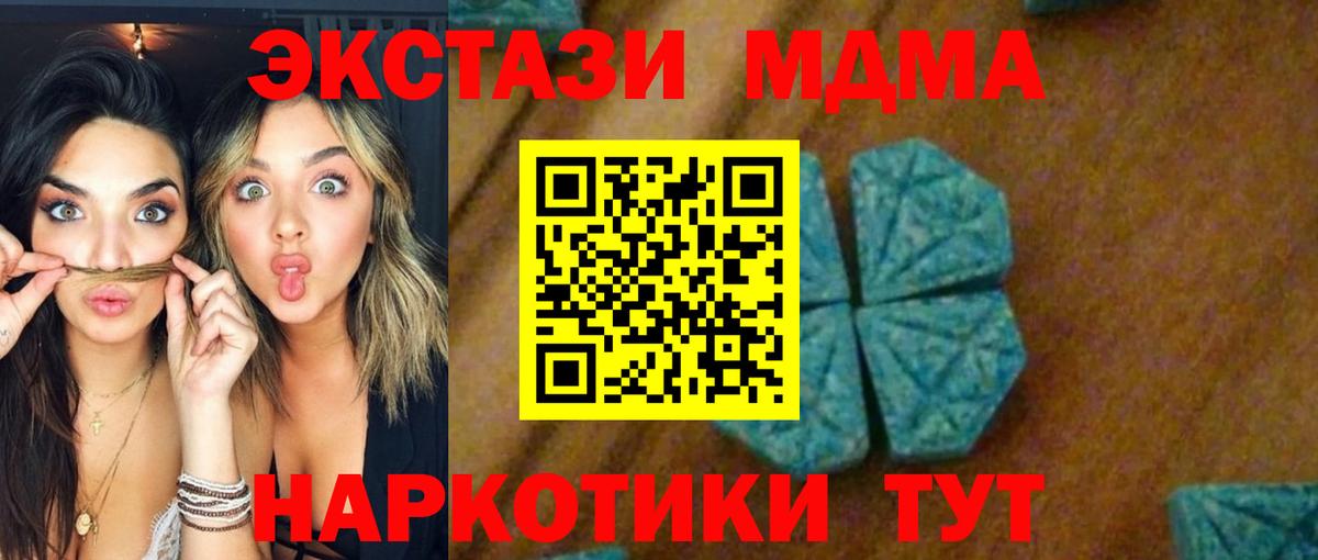 MDMA VHQ  Вход с VPN  MDMA молли  Родники 