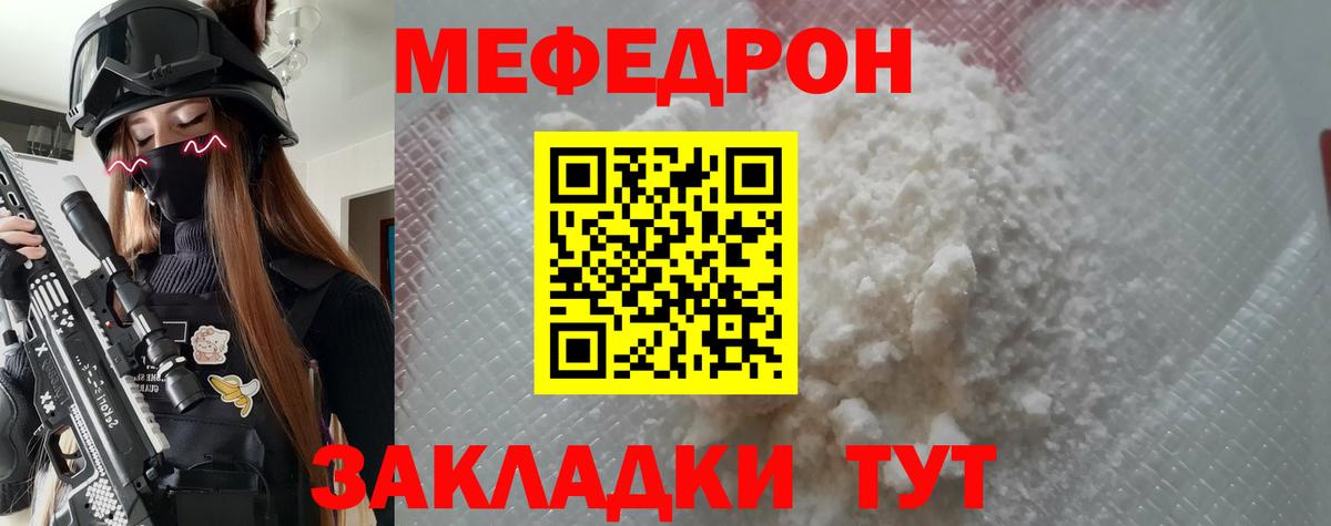 МЕФ мука Родники