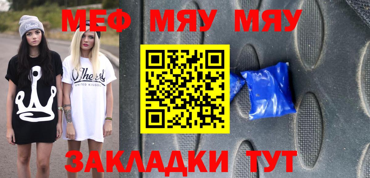 Меф кристаллы  МЕФ  МЕФ mephedrone  Родники  Вход с VPN 