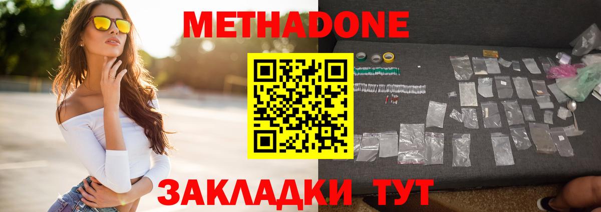 Метадон VHQ  Вход с VPN  Родники  Метадон VHQ 