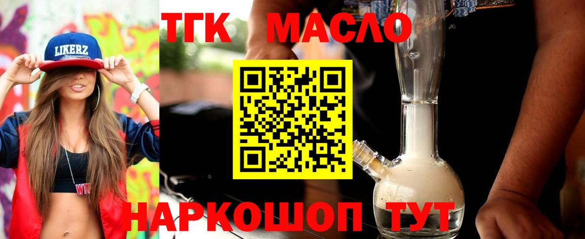 Родники  Дистиллят ТГК гашишное масло  Дистиллят ТГК вейп с тгк  Вход с VPN 